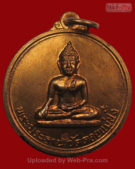 ปี 2517 เหรียญพระประธาน หลวงปู่แหวน สุจิณฺโณ วัดดอยแม่ปั๋ง อ.พร้าว จ.เชียงใหม่ (เนื้อทองแดง)