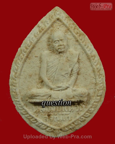 ปี 2516 เนื้อผงรูปเหมือนหลวงปู่แหวน นั่งในกลีบบัวตม หลวงปู่แหวน สุจิณฺโณ วัดดอยแม่ปั๋ง จ.เชียงใหม่ (เนื้อผง)