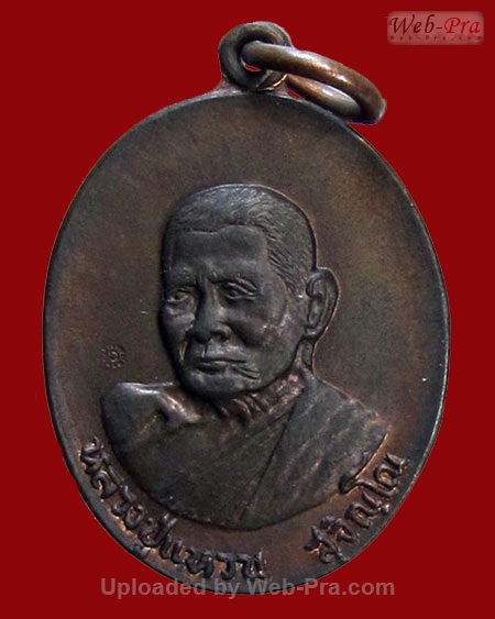 ปี 2521 เหรียญมหามงคล หลวงปู่แหวน สุจิณฺโณ วัดดอยแม่ปั๋ง อ.พร้าว จ.เชียงใหม่ (เนื้อนวโลหะ)