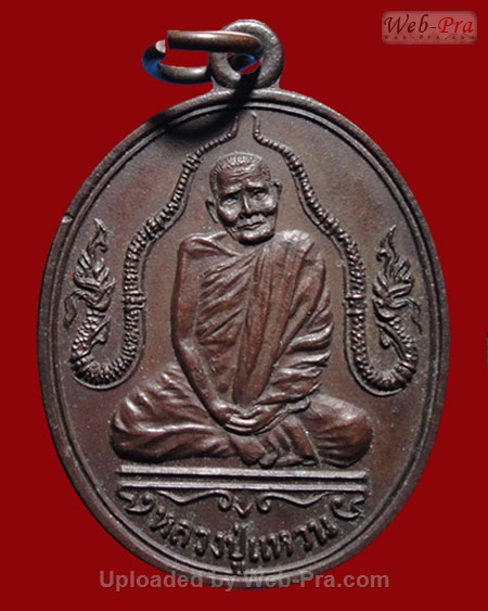 ปี 2520 เหรียญข้างพญานาค หลวงปู่แหวน สุจิณฺโณ วัดดอยแม่ปั๋ง อ.พร้าว จ.เชียงใหม่ (4.เนื้อทองแดง)