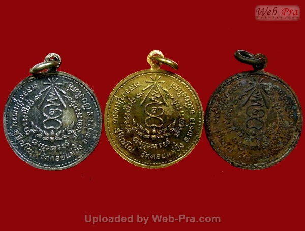 ปี 2523 เหรียญทอดผ้าป่า หลวงปู่แหวน สุจิณฺโณ วัดดอยแม่ปั๋ง อ.พร้าว จ.เชียงใหม่ (กล่องชุด 3 เหรียญ)