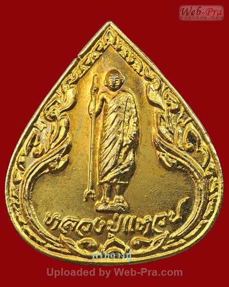 ปี 2520 เหรียญเสธ.ยศ หลวงปู่แหวน สุจิณฺโณ วัดดอยแม่ปั๋ง อ.พร้าว จ.เชียงใหม่ (เนื้อทองแดงกะไหล่ทอง)