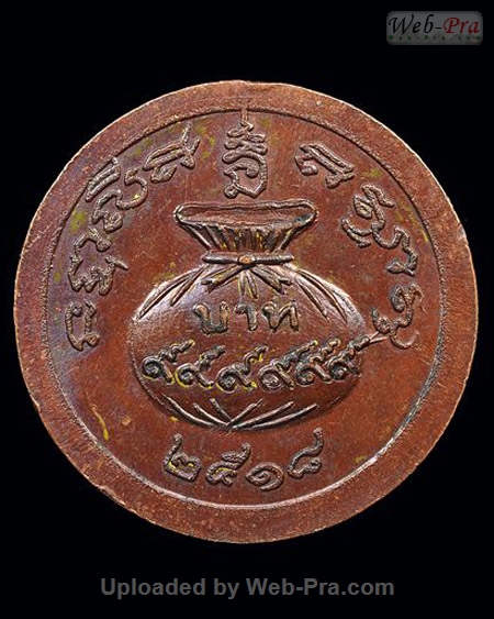 ปี 2518 เหรียญกลมใหญ่ ขวัญถุง หลวงปู่สี ฉันทสิริ (1.เนื้อทองแดง)