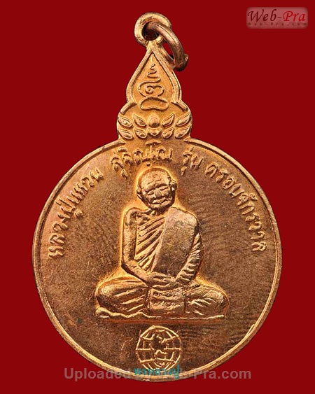 ปี 2520 เหรียญรุ่นครอบจักรวาล หลวงปู่แหวน สุจิณฺโณ วัดดอยแม่ปั๋ง อ.พร้าว จ.เชียงใหม่ (3.เนื้อทองแดง)