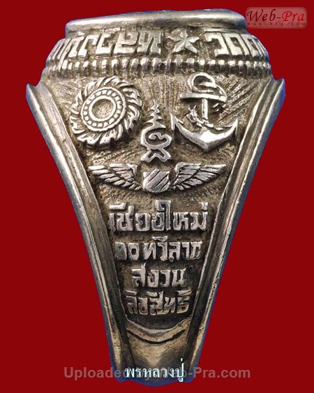 ปี 2521 แหวน ๙๐ ปี หลวงปู่แหวน สุจิณฺโณ วัดดอยแม่ปั๋ง อ.พร้าว จ.เชียงใหม่ (-)