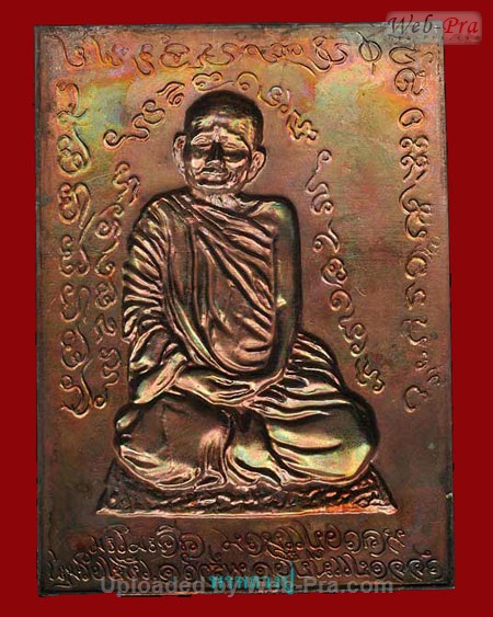 ปี 2522 แผ่นยันต์เมตตามหาลาภ หลวงปู่แหวน สุจิณฺโณ วัดดอยแม่ปั๋ง อ.พร้าว จ.เชียงใหม่ (-)