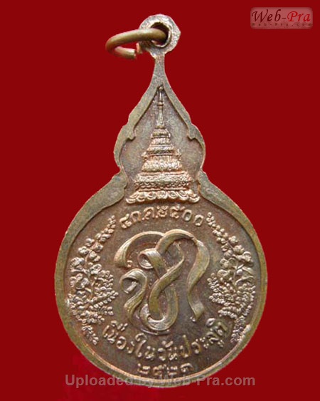 ปี 2521 เหรียญยืนหลังพระนามาภิไธยย่อ จ.ภ.หลวงปู่แหวน สุจิณฺโณ วัดดอยแม่ปั๋ง อ.พร้าว จ.เชียงใหม่ (พิมพ์เล็ก)