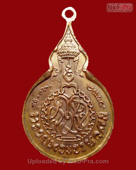 ปี 2518 เหรียญยืนหลังรวมใจ หลวงปู่แหวน สุจิณฺโณ วัดดอยแม่ปั๋ง อ.พร้าว จ.เชียงใหม่ (เนื้อทองแดง)
