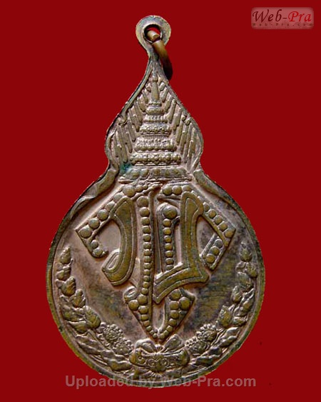 ปี 2520 เหรียญยืนหลังพระนามาภิไธยย่อ ม.ว.ก. หลวงปู่แหวน สุจิณฺโณ วัดดอยแม่ปั๋ง อ.พร้าว จ.เชียงใหม่ (เนื้อทองแดง)