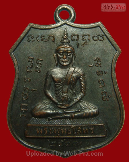 ปี 2517 เหรียญหลวงพ่อโสธร หลวงปู่แหวน สุจิณฺโณ วัดดอยแม่ปั๋ง อ.พร้าว จ.เชียงใหม่ (เนื้อทองแดง)