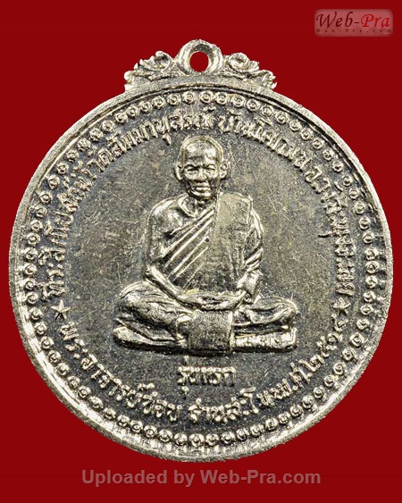 ปี 2514 เหรียญรุ่นแรก บล็อค สรณ. หลวงปู่ชอบ ฐานสโม วัดป่าสัมมานุสรณ์ อำเภอวังสะพุง จ.เลย (เนื้ออัลปาก้า)