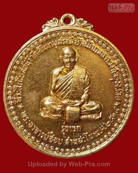 ปี 2514 เหรียญรุ่นแรก บล็อค สรณ. หลวงปู่ชอบ ฐานสโม วัดป่าสัมมานุสรณ์ อำเภอวังสะพุง จ.เลย (เนื้อกะไหล่ทอง)