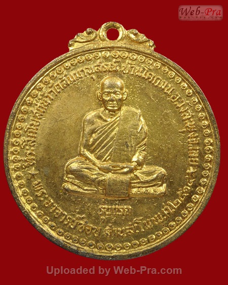 ปี 2514 เหรียญรุ่นแรก บล็อค สรณ. หลวงปู่ชอบ ฐานสโม วัดป่าสัมมานุสรณ์ อำเภอวังสะพุง จ.เลย (เนื้อกะไหล่ทอง)