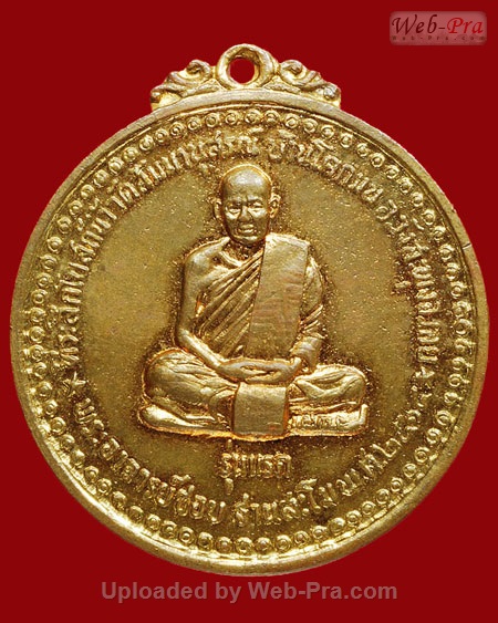 ปี 2514 เหรียญรุ่นแรก บล็อค สรณ. หลวงปู่ชอบ ฐานสโม วัดป่าสัมมานุสรณ์ อำเภอวังสะพุง จ.เลย (เนื้อกะไหล่ทอง)