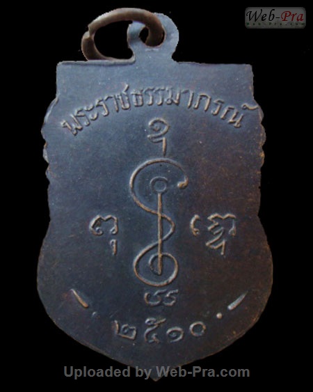 ปี 2510 เหรียญเสมาหน้าเลื่อนปี 2510 หลวงพ่อเงิน จนฺทสุวณฺโณ (พระราชธรรมาภรณ์) วัดดอนยายหอม จ.นครปฐม (เนื้อทองแดง)