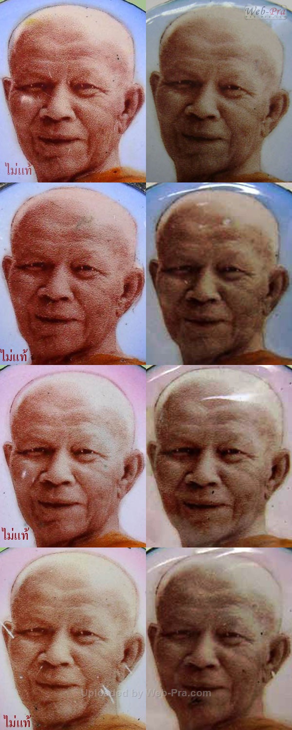 ล็อคเก็ตไม่แท้ รุ่นกฐินเพื่อชาติ (ล็อคเก็ต)