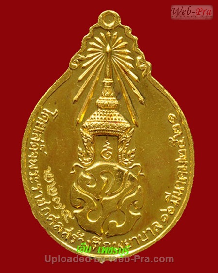 ปี 2521 เหรียญหลังภปร.ใหญ่ หลวงปู่แหวน สุจิณฺโณ วัดดอยแม่ปั๋ง อ.พร้าว จ.เชียงใหม่ (0.เนื้อทองคำ)