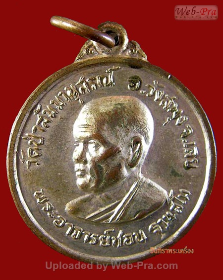 ปี 2514 เหรียญกลมเล็กรุ่น พ.2 หลวงปู่ชอบ ฐานสโม วัดป่าสัมมานุสรณ์ อำเภอวังสะพุง จังหวัดเลย (เนื้อกะไหล่เงิน)