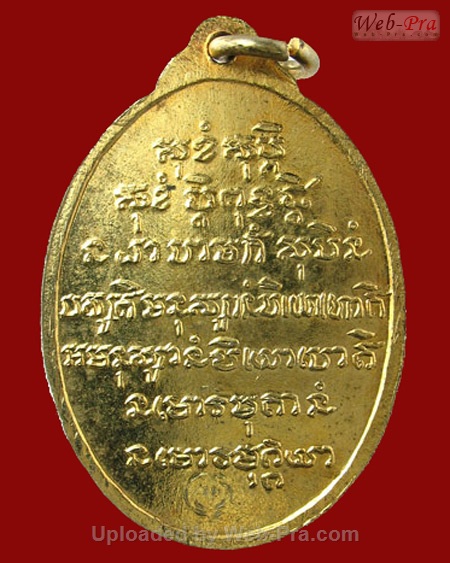 ปี 2517 เหรียญฉลอง 6 รอบ หลวงปู่ชอบ ฐานสโม วัดป่าสัมมานุสรณ์ อำเภอวังสะพุง จังหวัดเลย (เนื้อกะไหล่ทอง)