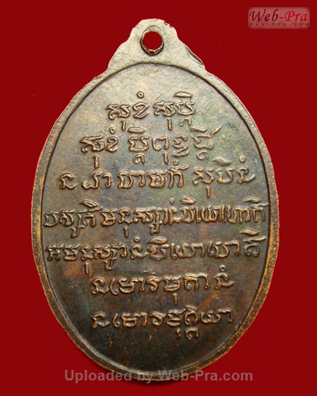 ปี 2517 เหรียญฉลอง 6 รอบ หลวงปู่ชอบ ฐานสโม วัดป่าสัมมานุสรณ์ อำเภอวังสะพุง จังหวัดเลย (เนื้อทองแดง)