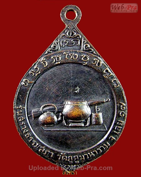 ปี 2517 เหรียญหยดน้ำรูปเหมือนครึ่งองค์ หลวงปู่ชอบ ฐานสโม วัดป่าสัมมานุสรณ์ อำเภอวังสะพุง จังหวัดเลย (เนื้อทองแดง)