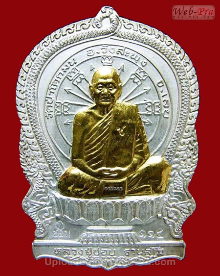 ปี 2537 เหรียญนั่งพาน หลวงปู่ชอบ ฐานสโม วัดป่าสัมมานุสรณ์ อำเภอวังสะพุง จังหวัดเลย (เนื้อเงินหน้าทอง)
