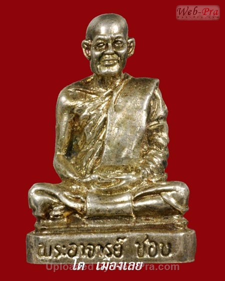 ปี 2517 พระหล่อรูปเหมือนรุ่นแรก หลวงปู่ชอบ ฐานสโม วัดป่าสัมมานุสรณ์ อำเภอวังสะพุง จังหวัดเลย (1.เนื้อเงิน อุใหญ่)
