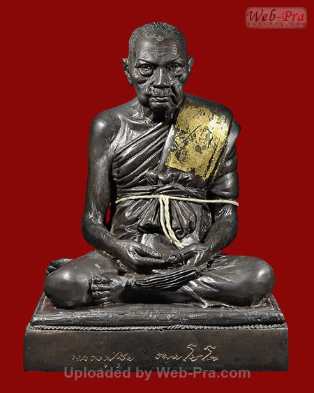 ปี 2538 พระบูชา รุ่นฉลองวิหาร หลวงปู่สุข ธัมมโชโต (-)