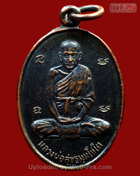 ปี 2506-2507 เหรียญ รุ่น1 หลวงปู่สุข ธัมมโชโต (-)