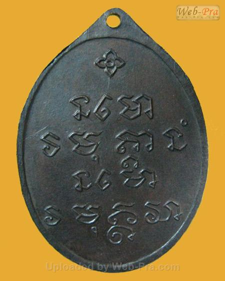 เหรียญรุ่น 7 ปี 2511 พระอาจารย์ฝั้น อาจาโร (1.เนื้อทองแดง)
