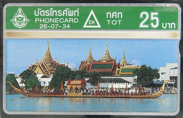 ปี 2534 ชุดบัตร พระบรมมหาราชวัง บัตรโทรศัพท์ไทย (-)