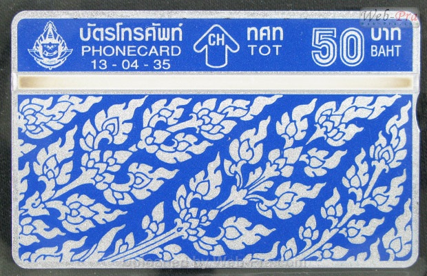 ปี 2535 ชุดบัตร ลายไทย1 บัตรโทรศัพท์ไทย (-)