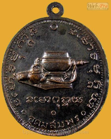 ปี 2516 รุ่น 36 พระอาจารย์ฝั้น อาจาโร (1.เนื้อทองแดง)