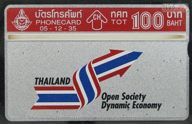 ปี 2535 ชุดบัตร ธงชาติ บัตรโทรศัพท์ไทย (-)