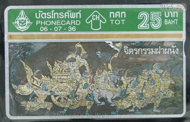 ปี 2536 ชุดบัตร จิตรกรรมฝาหนัง2 บัตรโทรศัพท์ไทย (-)