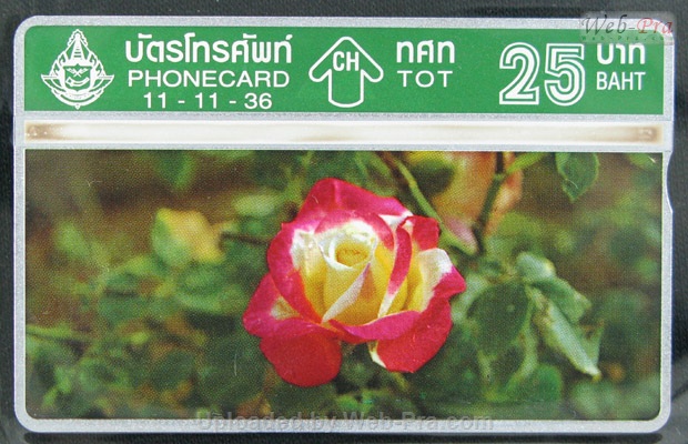 ปี 2536 ชุดบัตร กุหลาบ บัตรโทรศัพท์ไทย (-)