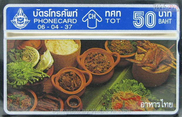 เว็บ ประมูล โทรศัพท์ ais