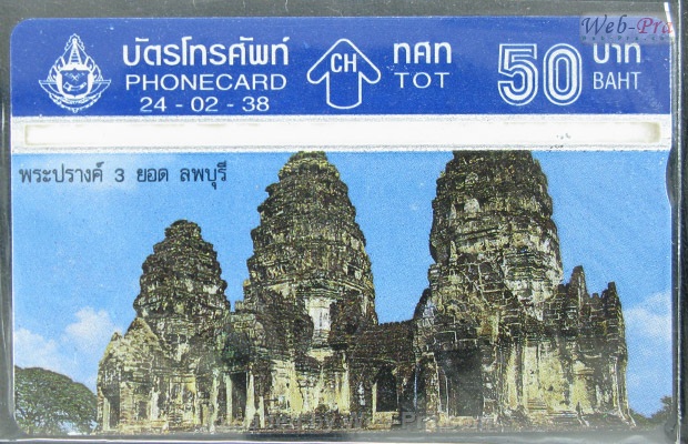 ปี 2538 ชุดบัตร โบราณสถาน บัตรโทรศัพท์ไทย (-)