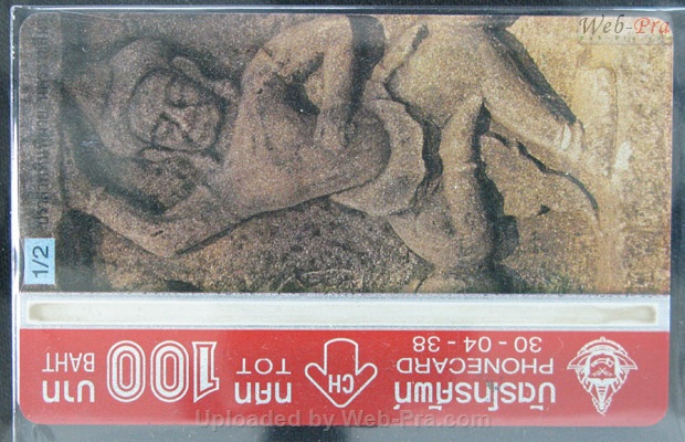 ปี 2538 ชุดบัตร ปราสาทหินพิมาย บัตรโทรศัพท์ไทย (-)
