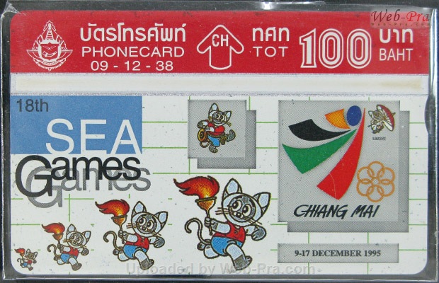 ปี 2538 ชุดบัตร ซีเกมส์10 บัตรโทรศัพท์ไทย (-)