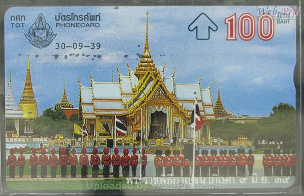 ปี 2539 ชุดบัตร พระราชพิธีกาญจนาภิเษก2 บัตรโทรศัพท์ไทย (-)