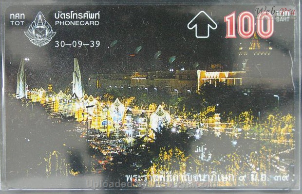 ปี 2539 ชุดบัตร พระราชพิธีกาญจนาภิเษก2 บัตรโทรศัพท์ไทย (-)