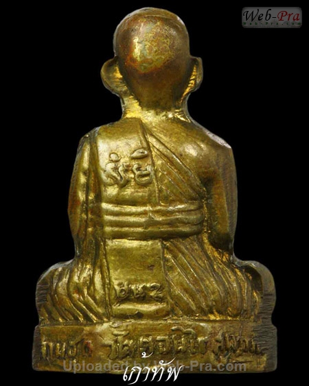 ปี 2503 รูปหล่อปั๊ม รุ่น2 ( รุ่นไม้เอก ) หลวงพ่อมุ่ย พุทธรักขิโต (1.เนื้อทองเหลือง)