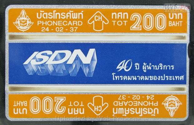 ปี 2537 ชุดบัตร 40ปี ท.ศ.ท. บัตรโทรศัพท์ไทย (-)