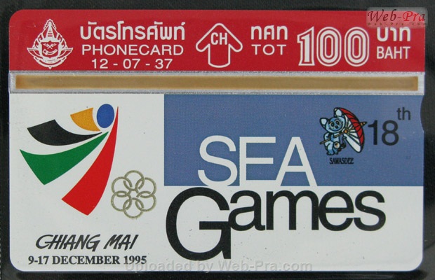ปี 2537 ชุดบัตร ซีเกมส์ครั้งที่18 บัตรโทรศัพท์ไทย (-)