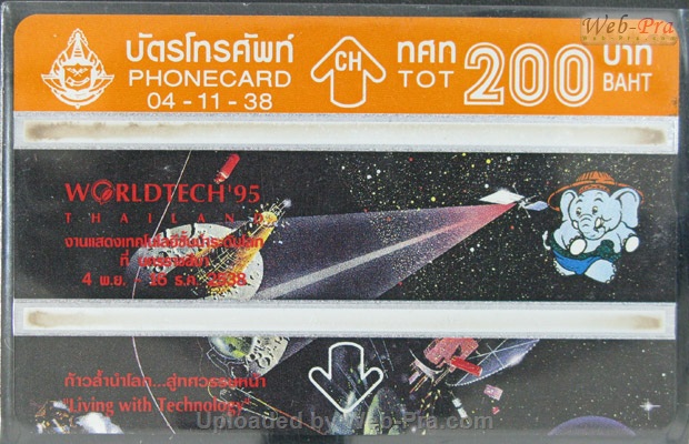 ปี 2538 ชุดบัตร เวิลด์เท็ค บัตรโทรศัพท์ไทย (-)