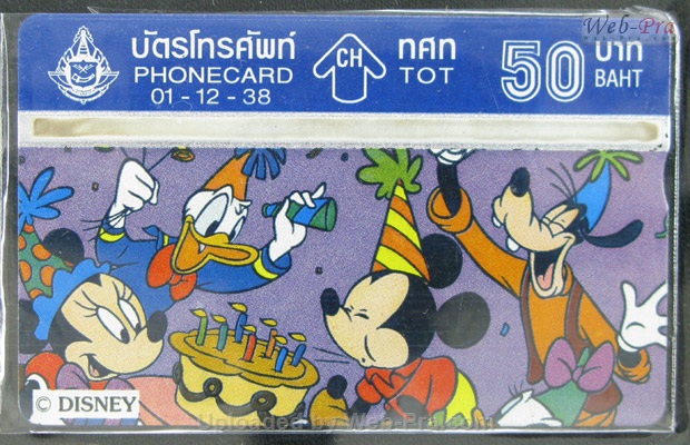 ปี 2538 ชุดบัตร ดีสนีย์ บัตรโทรศัพท์ไทย (-)