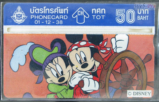 ปี 2538 ชุดบัตร ดีสนีย์ บัตรโทรศัพท์ไทย (-)