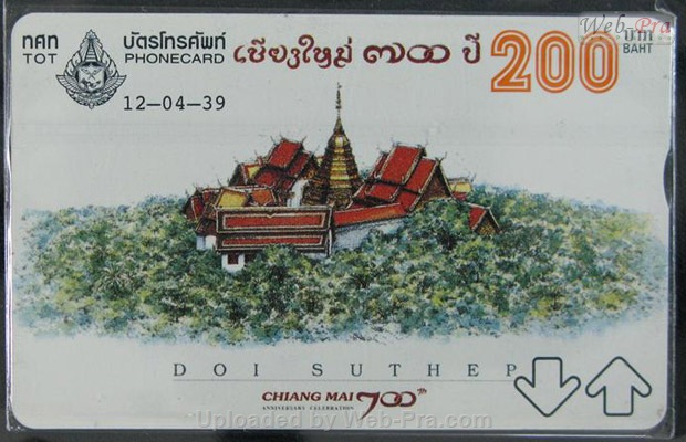 ปี 2539 ชุดบัตร เชียงใหม่700ปี บัตรโทรศัพท์ไทย (-)