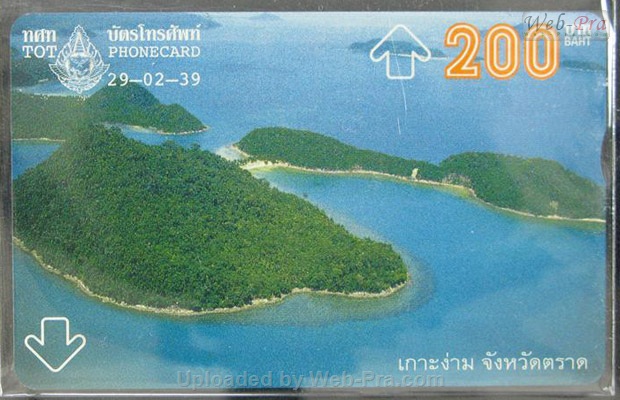 ปี 2539 ชุดบัตร จังหวัดตราด บัตรโทรศัพท์ไทย (-)